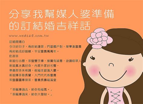 結婚吉祥話大全|2025年最新的220句結婚祝福語，祝賀詞和吉祥話 